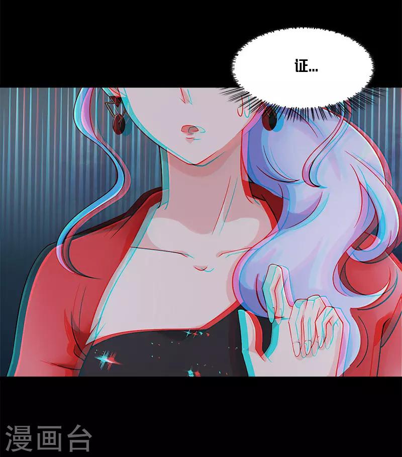 第74话 结婚证-第74话