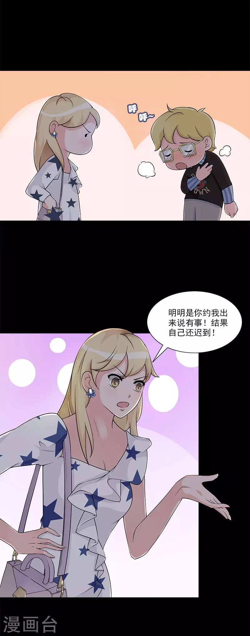 第74话 结婚证-第74话