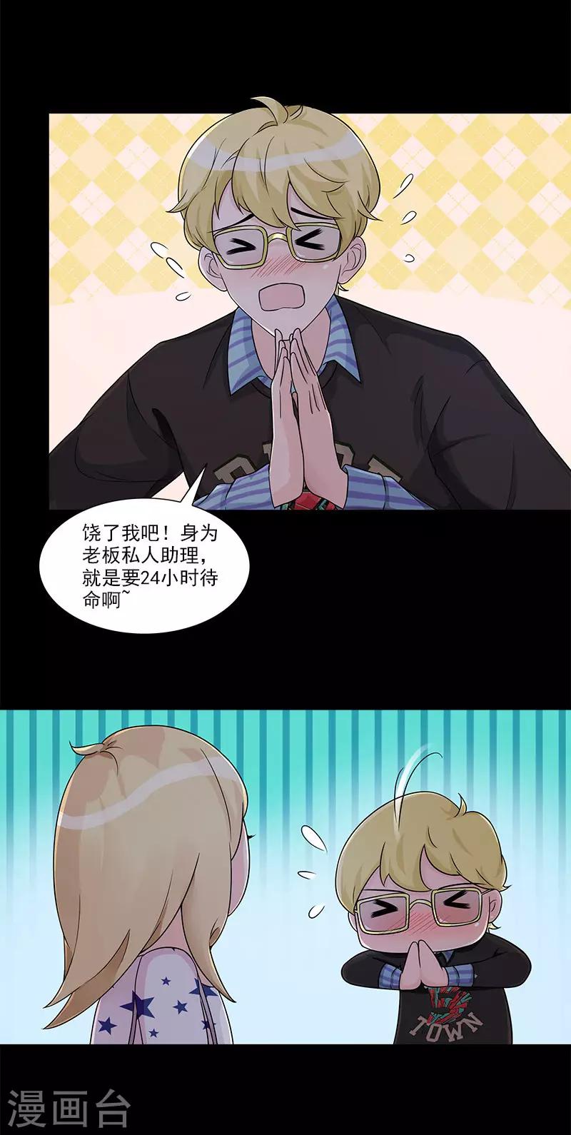 第74话 结婚证-第74话