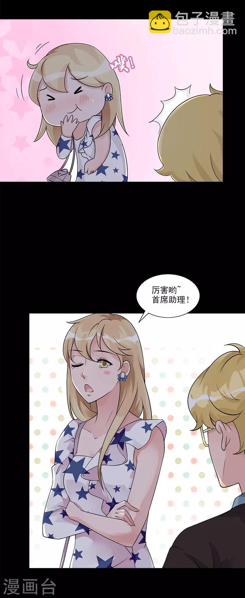 第74话 结婚证-第74话