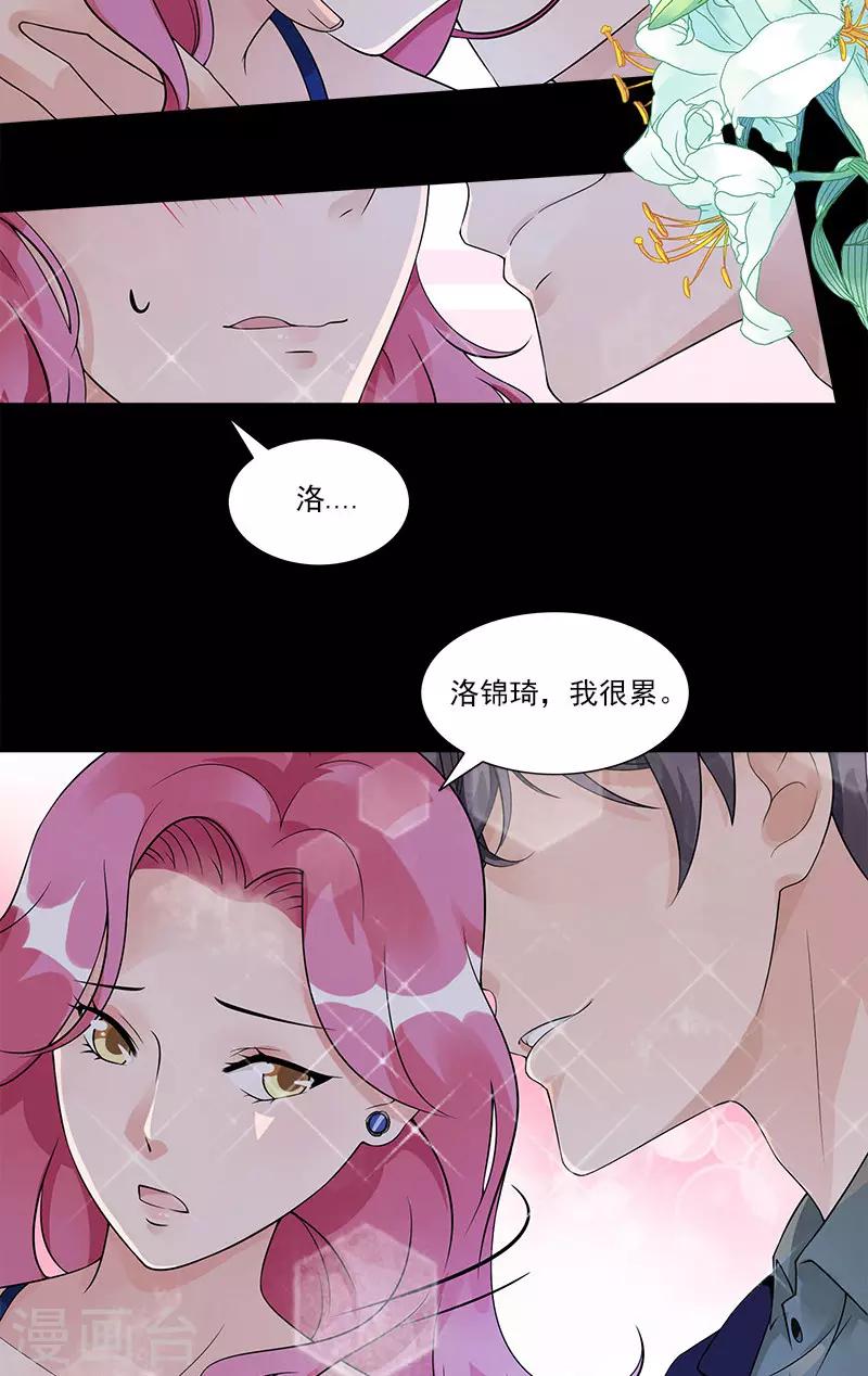第76话 没获奖的原因-第76话