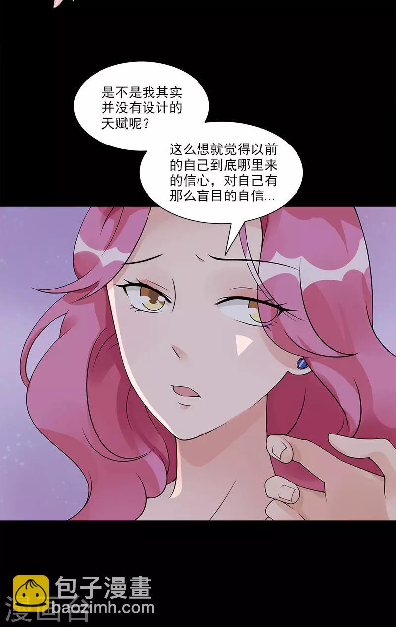 第76话 没获奖的原因-第76话