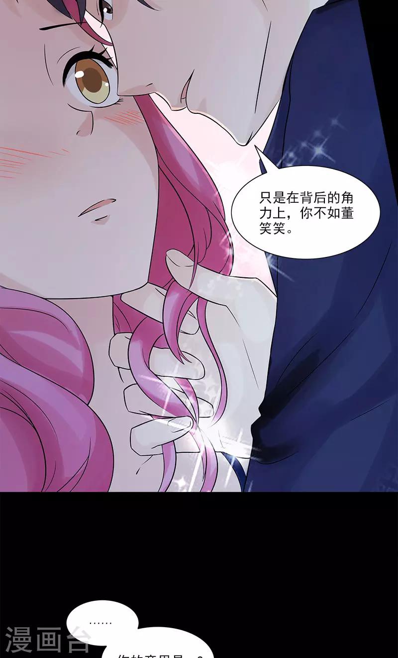 第76话 没获奖的原因-第76话