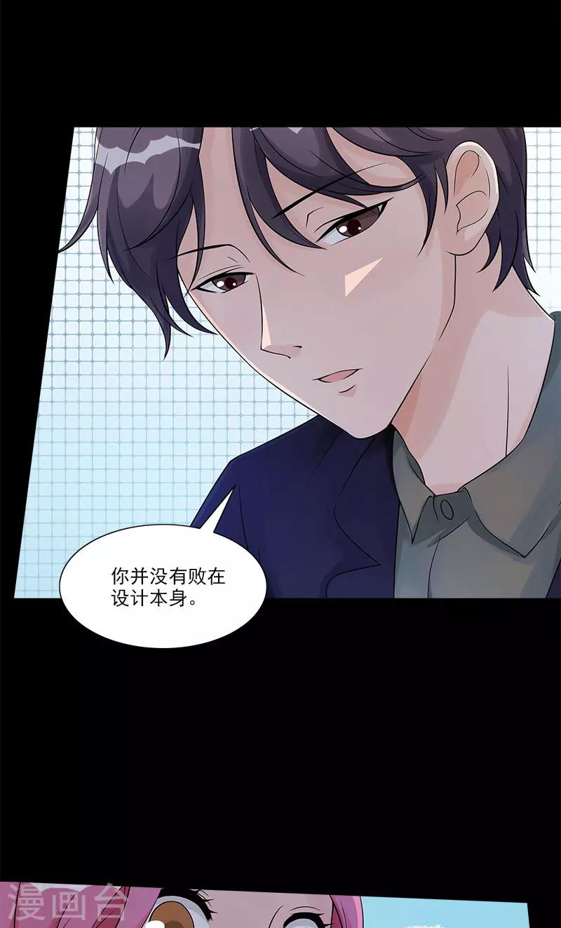第76话 没获奖的原因-第76话