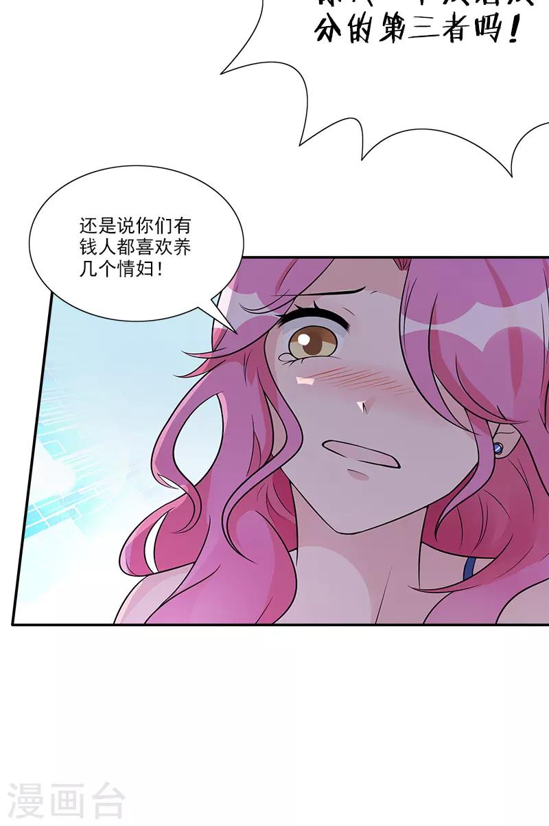 第78话 重新追求你-第78话