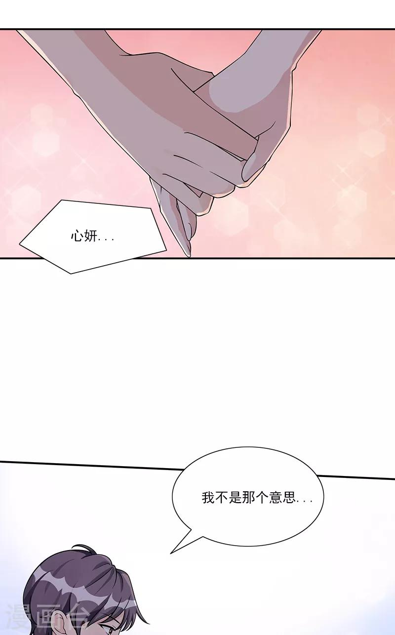 第78话 重新追求你-第78话