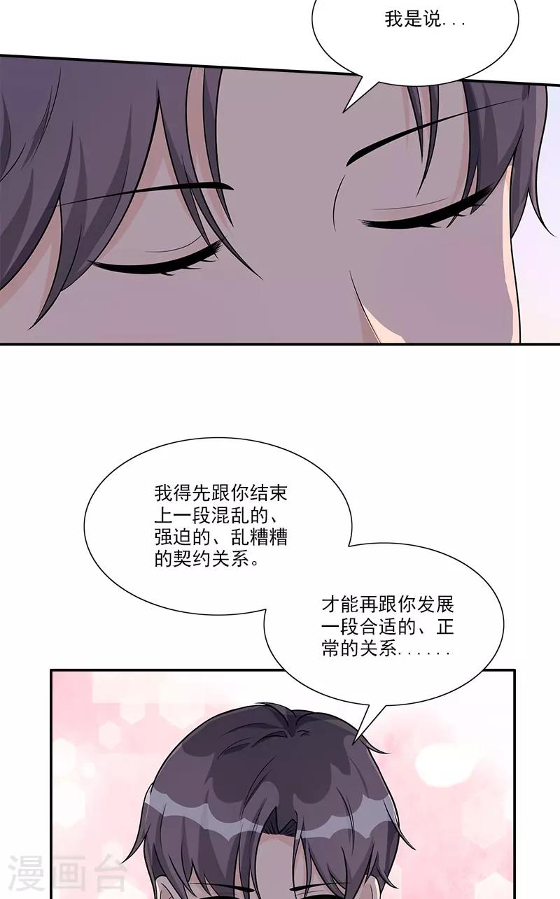 第78话 重新追求你-第78话