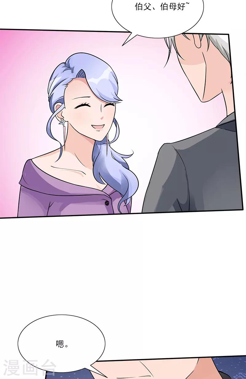 第80话 他的父母-第80话
