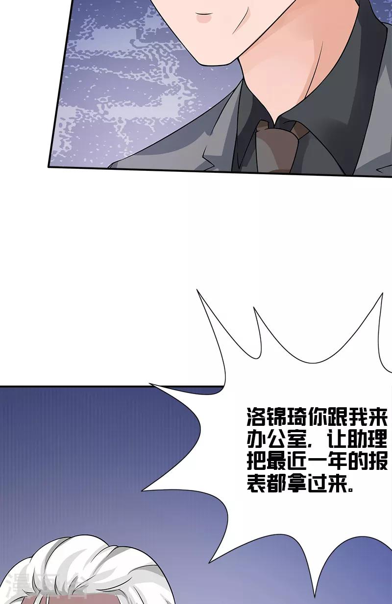 第80话 他的父母-第80话