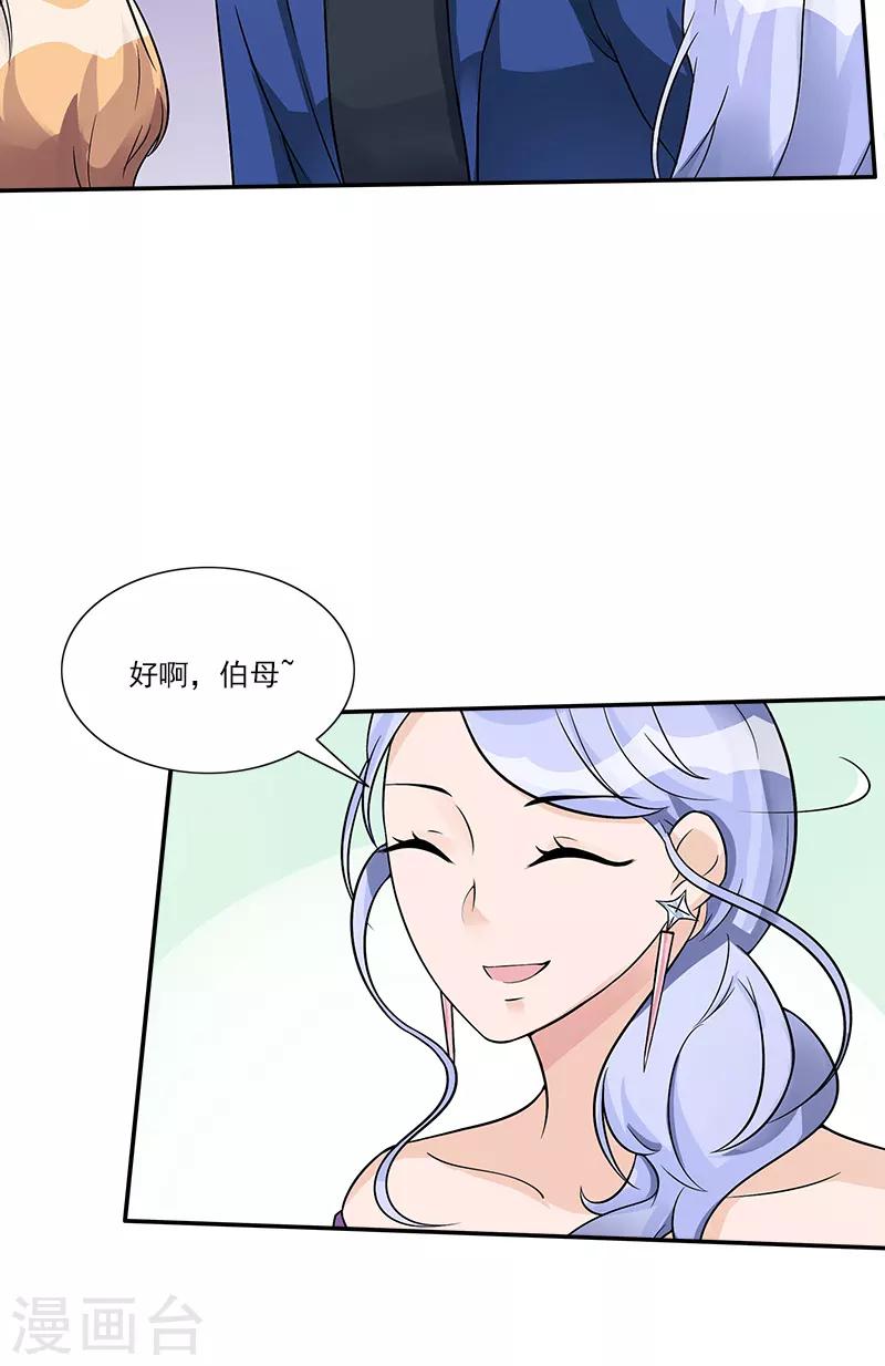 第80话 他的父母-第80话