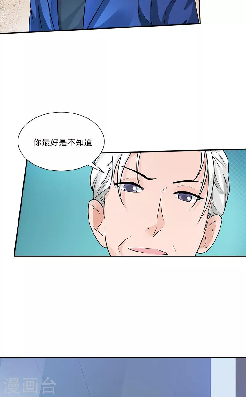 第82话 发难-第82话