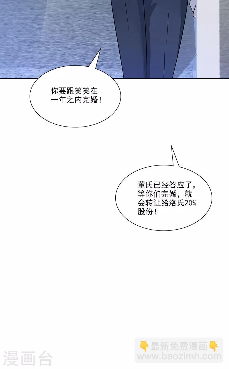 第82话 发难-第82话