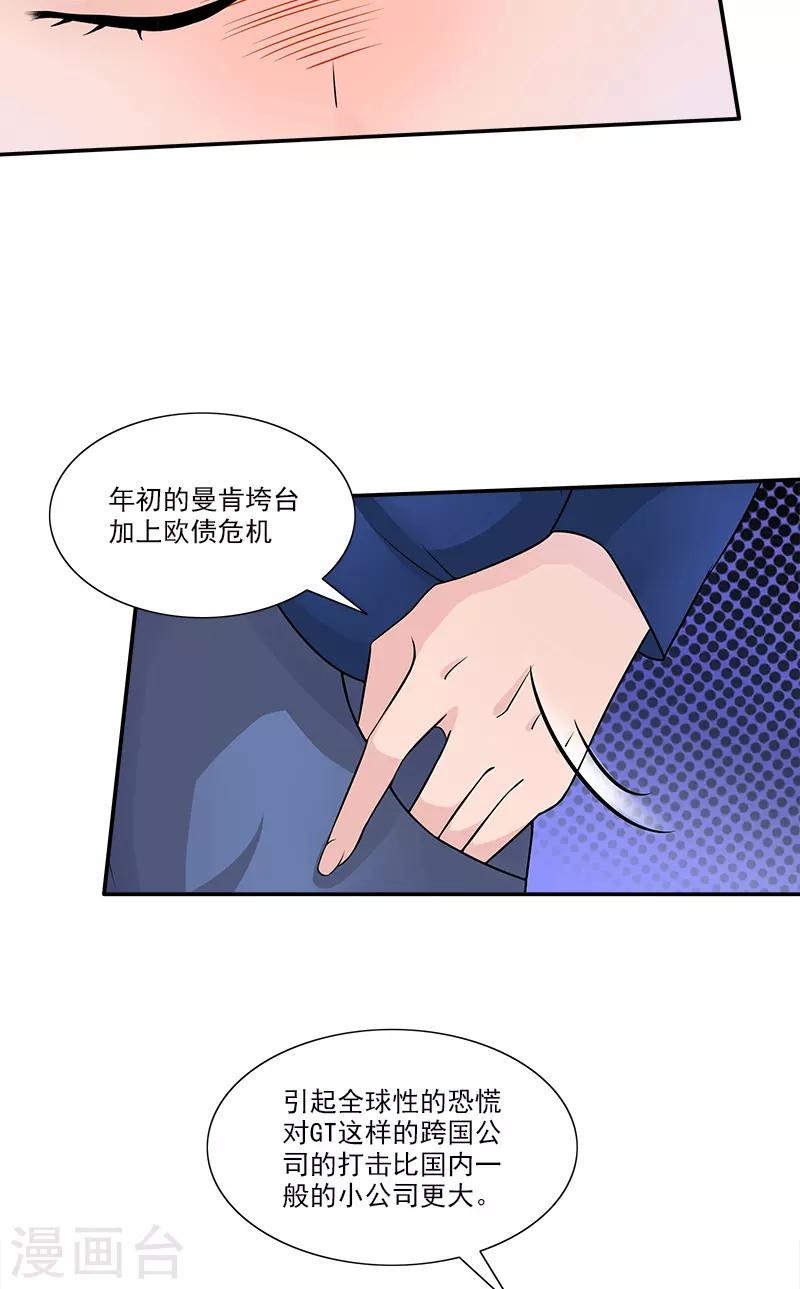 第82话 发难-第82话