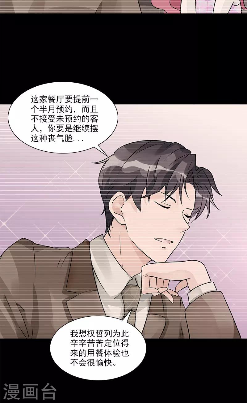 第84话 让她自己决定-第84话