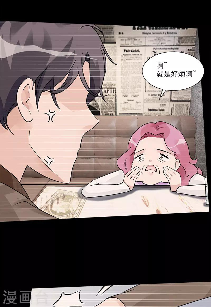 第84话 让她自己决定-第84话