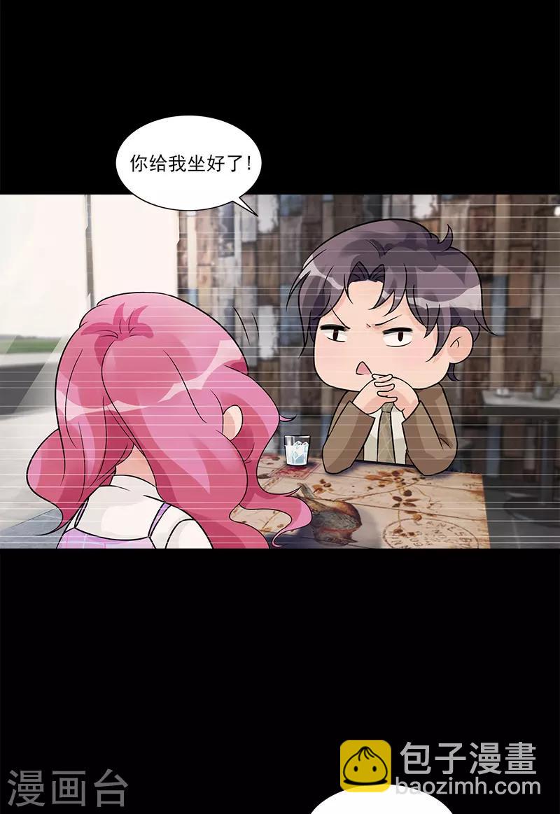 第84话 让她自己决定-第84话