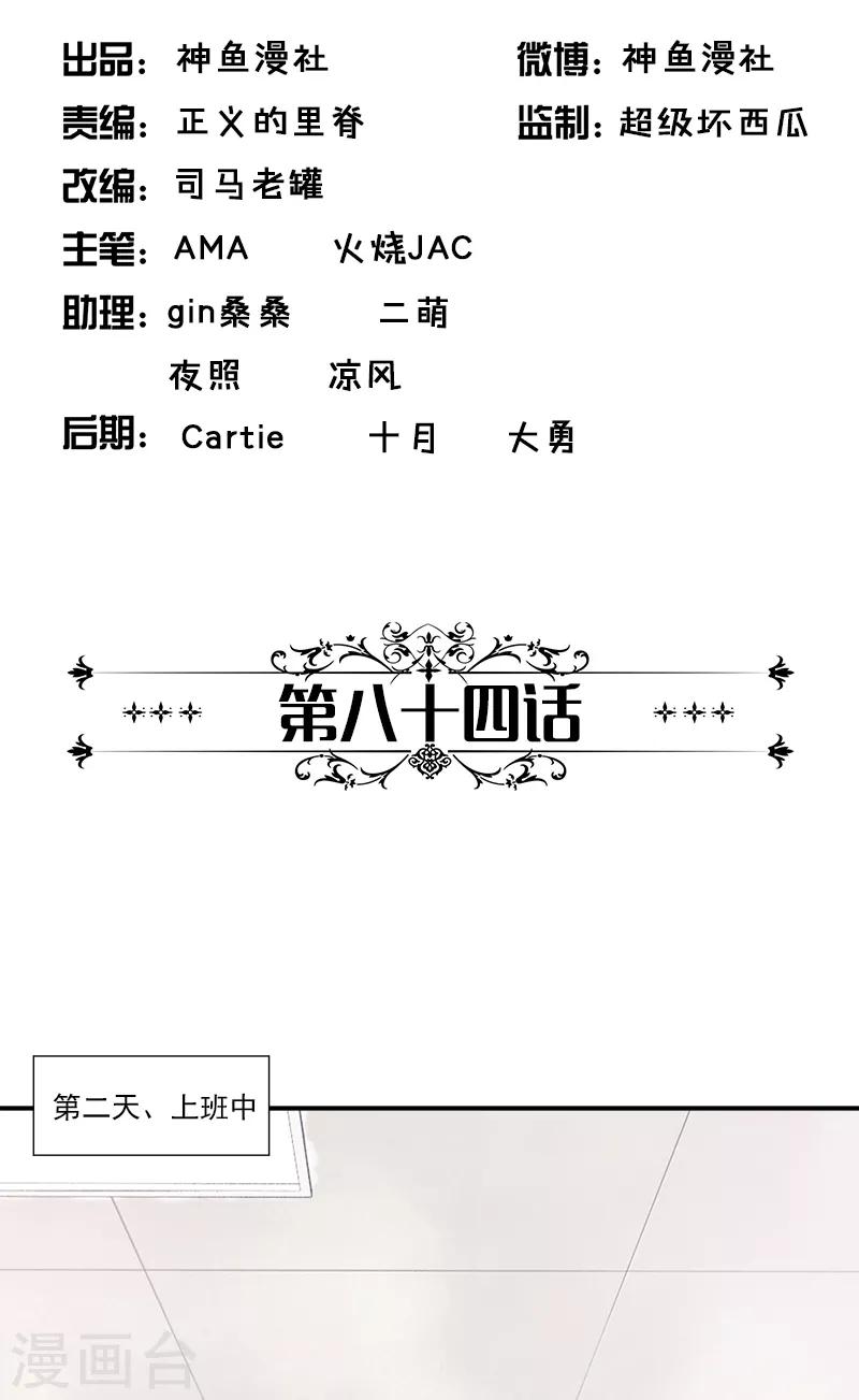 第84话 让她自己决定-第84话