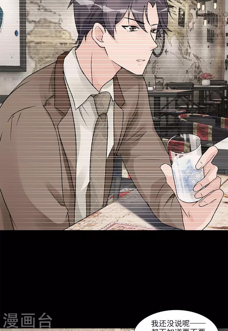 第84话 让她自己决定-第84话