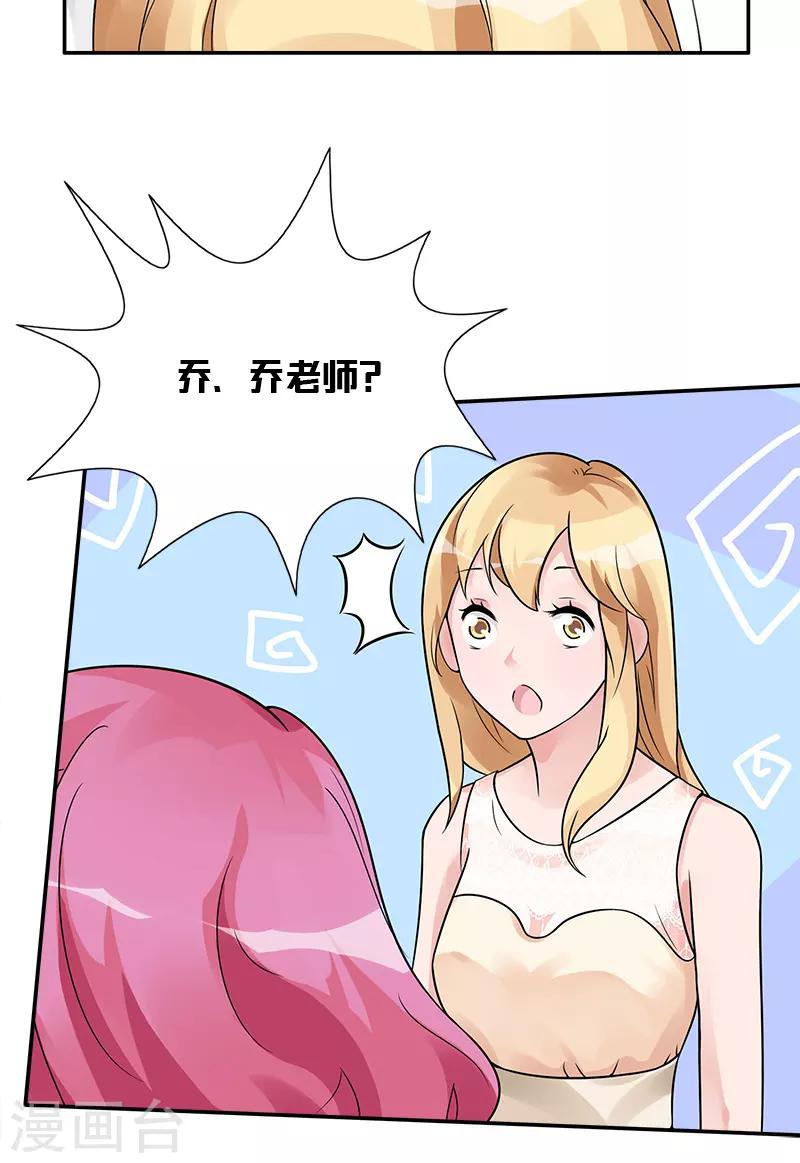 第84话 让她自己决定-第84话