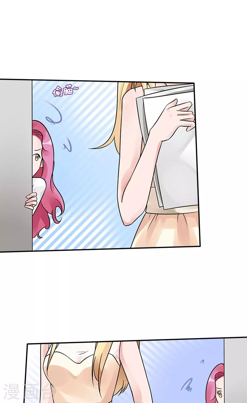 第84话 让她自己决定-第84话