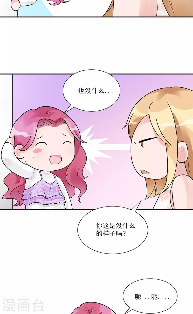 第84话 让她自己决定-第84话