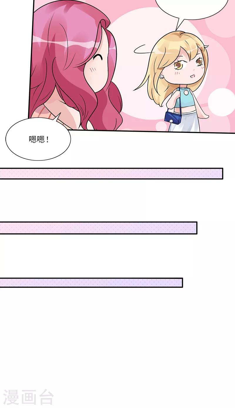 第86话 &ldquo;房租&rdquo;-第86话