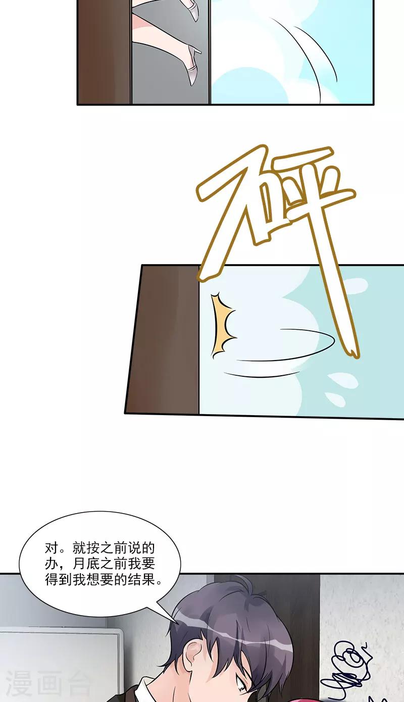 第86话 &ldquo;房租&rdquo;-第86话