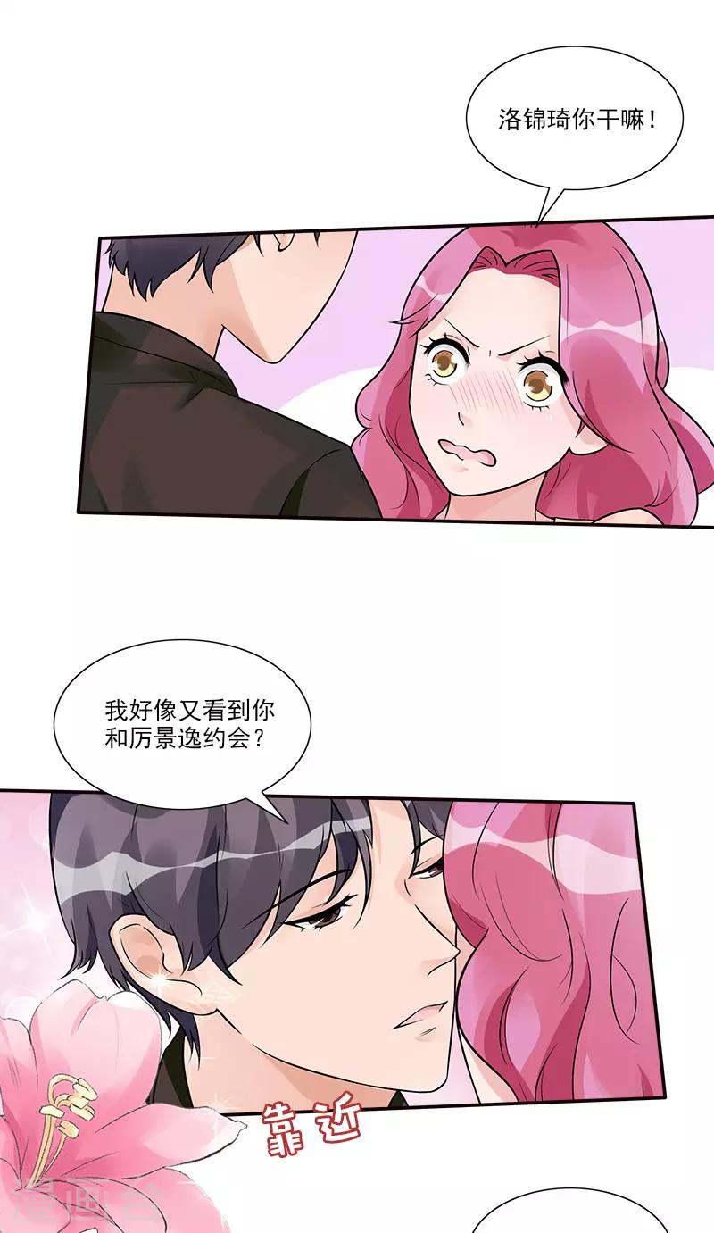 第86话 &ldquo;房租&rdquo;-第86话