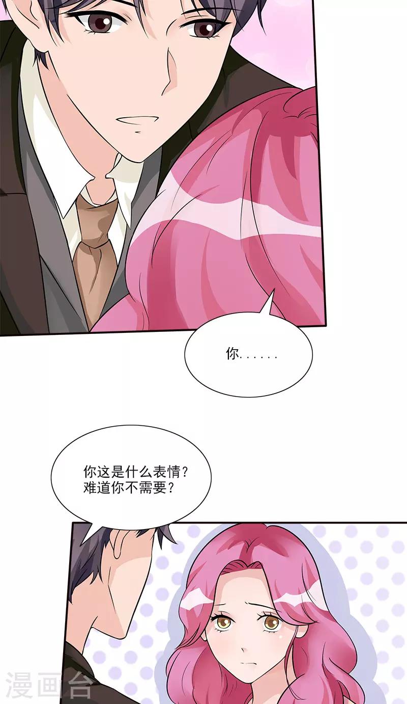 第86话 &ldquo;房租&rdquo;-第86话
