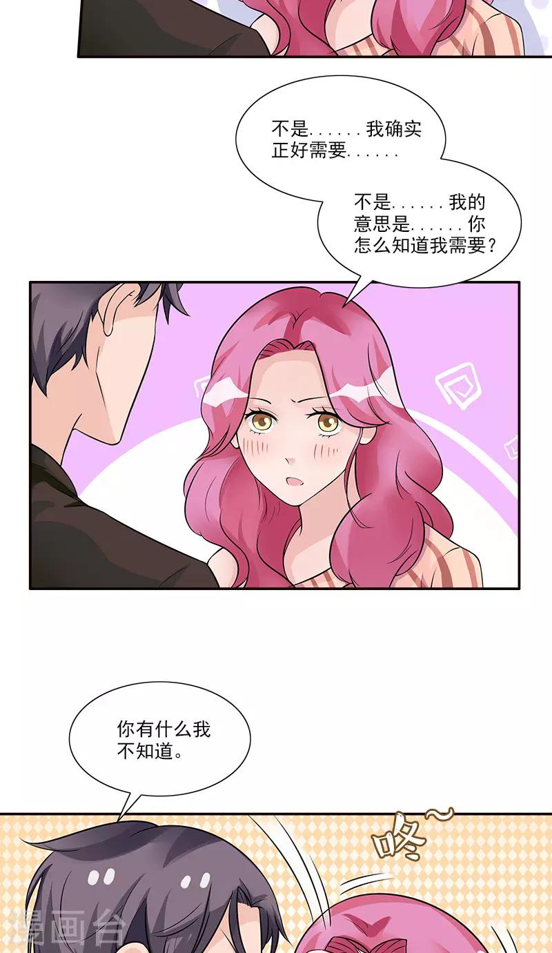 第86话 &ldquo;房租&rdquo;-第86话