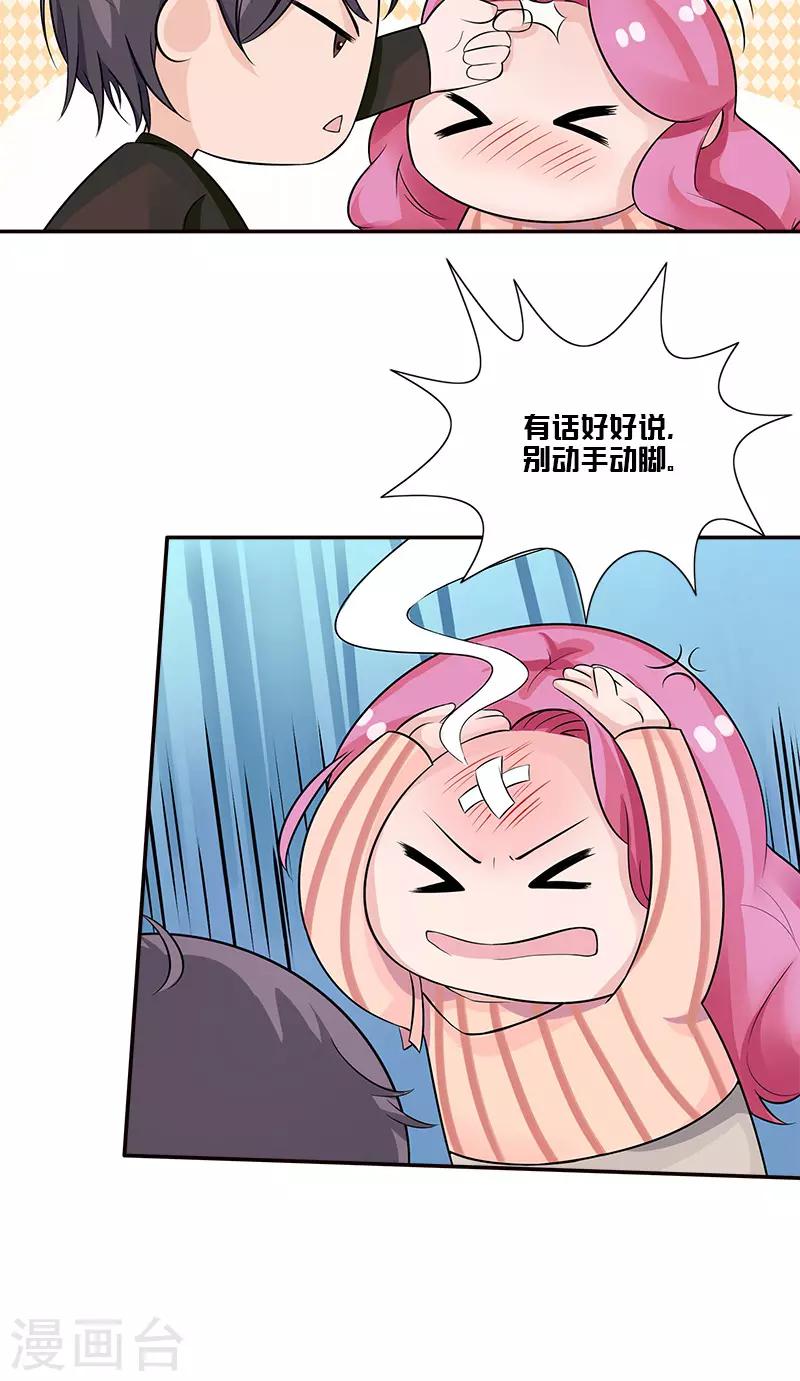 第86话 &ldquo;房租&rdquo;-第86话