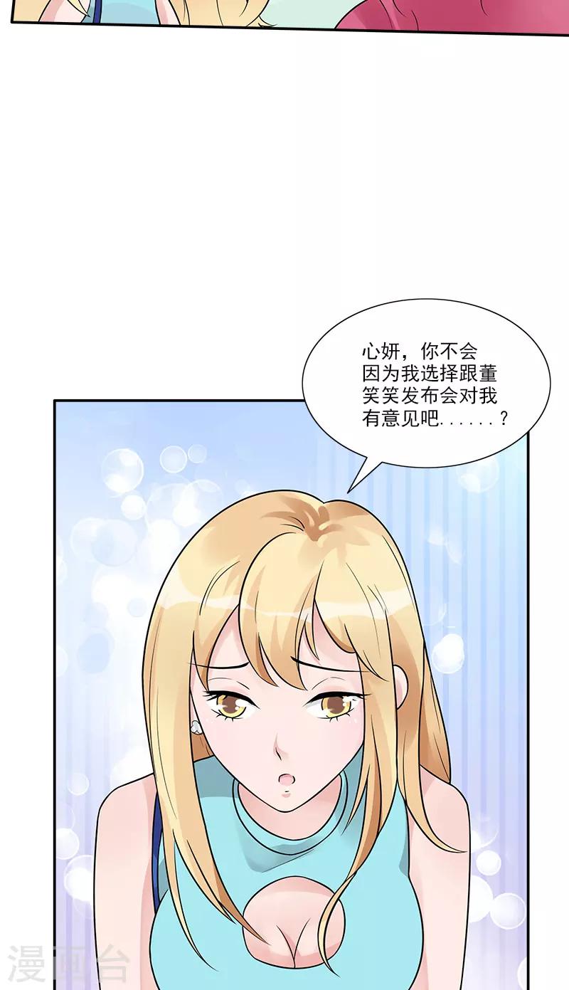 第86话 &ldquo;房租&rdquo;-第86话