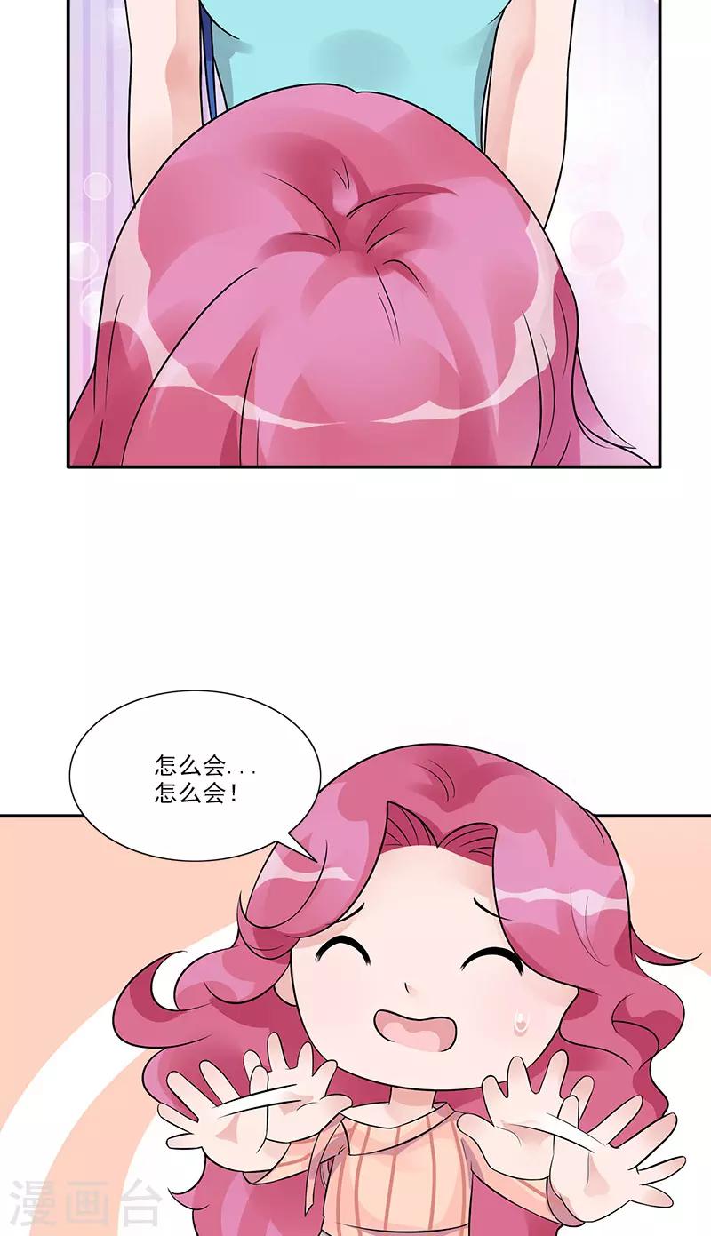 第86话 &ldquo;房租&rdquo;-第86话