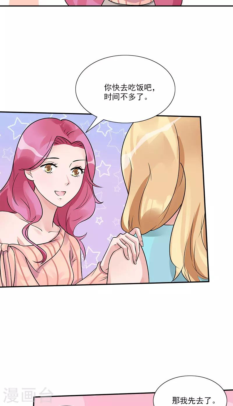 第86话 &ldquo;房租&rdquo;-第86话