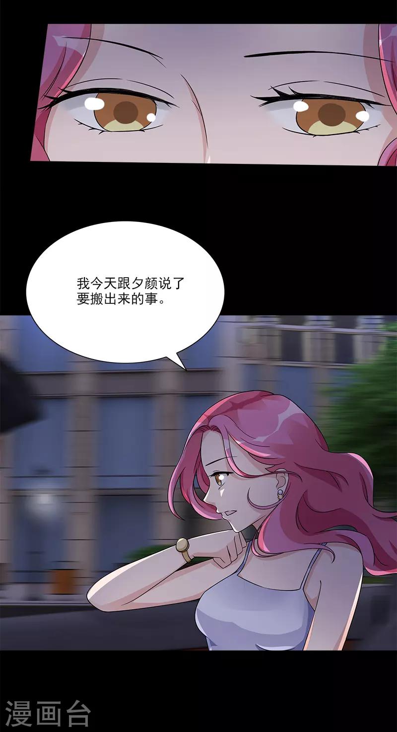 第88话 开车呢-第88话