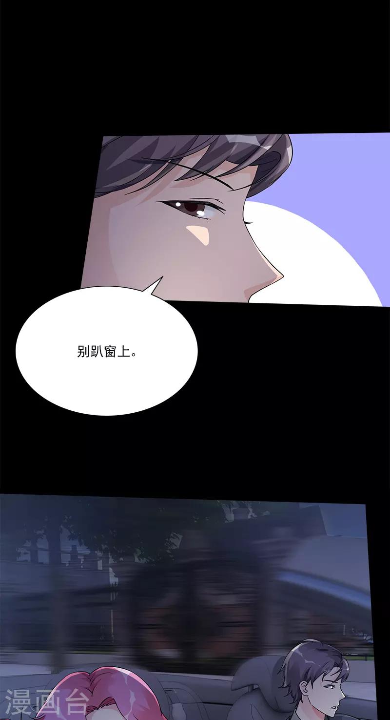 第88话 开车呢-第88话