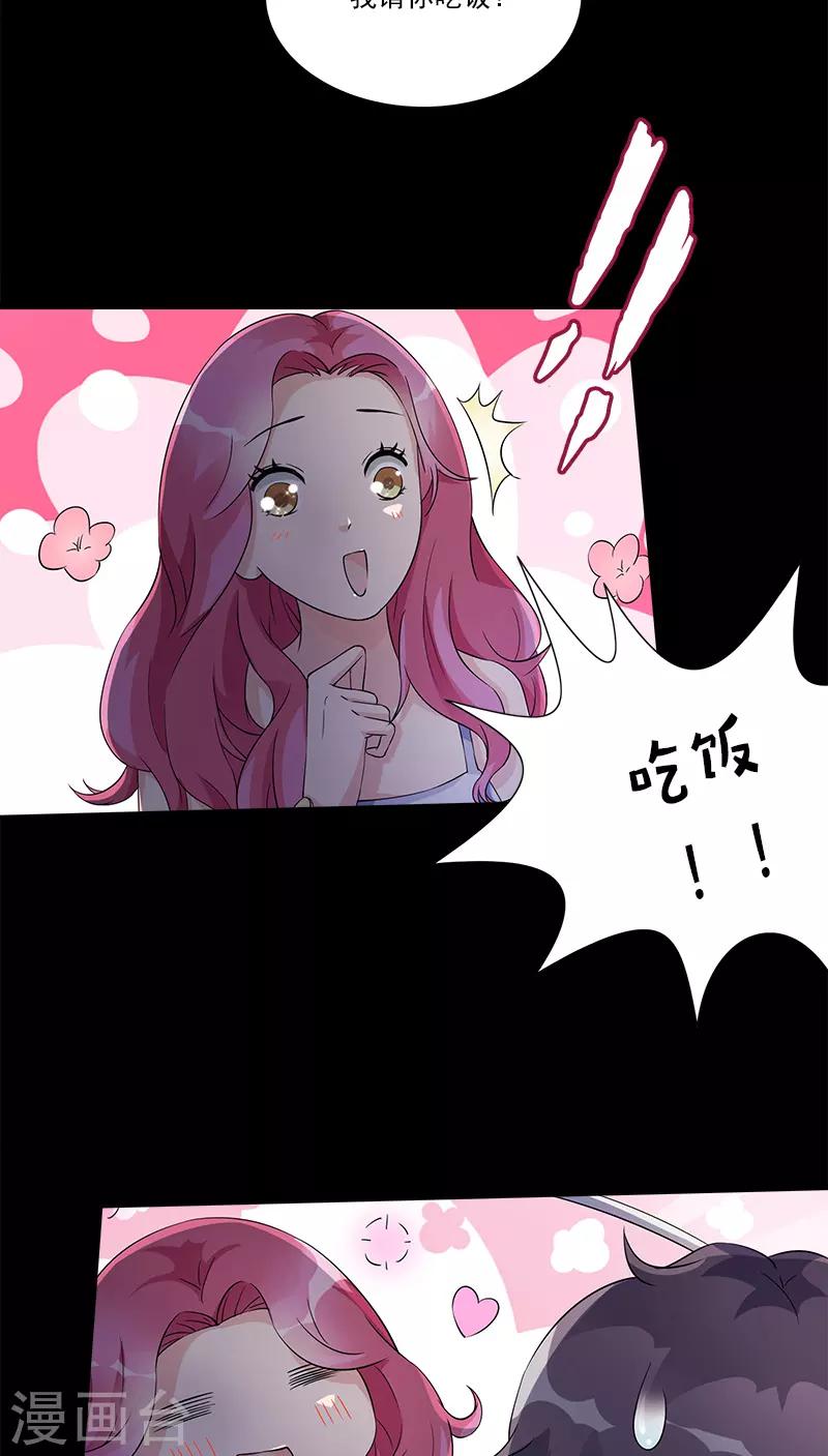 第88话 开车呢-第88话
