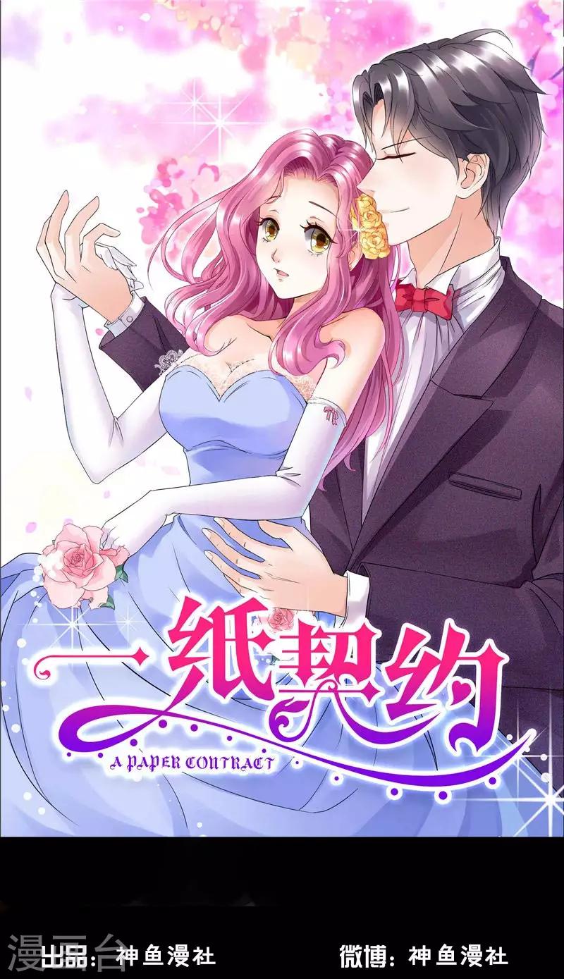 第90话 那种话-第90话