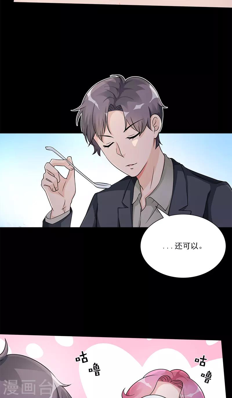第90话 那种话-第90话