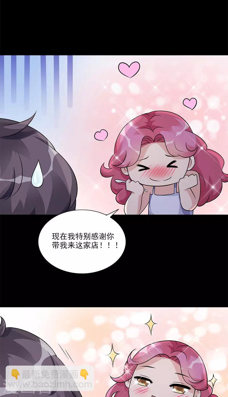 第90话 那种话-第90话
