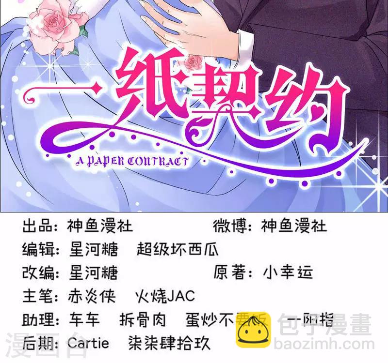 第10话 宠妻狂魔-第10话