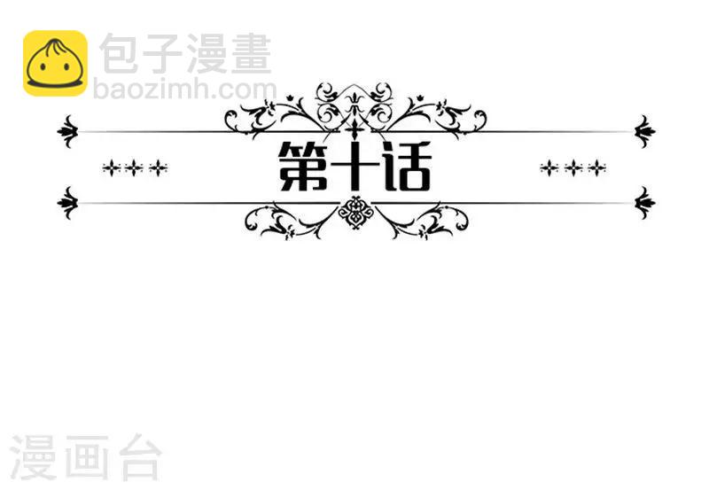 第10话 宠妻狂魔-第10话
