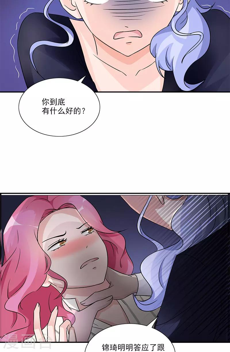 第94话 洛氏女主人-第94话