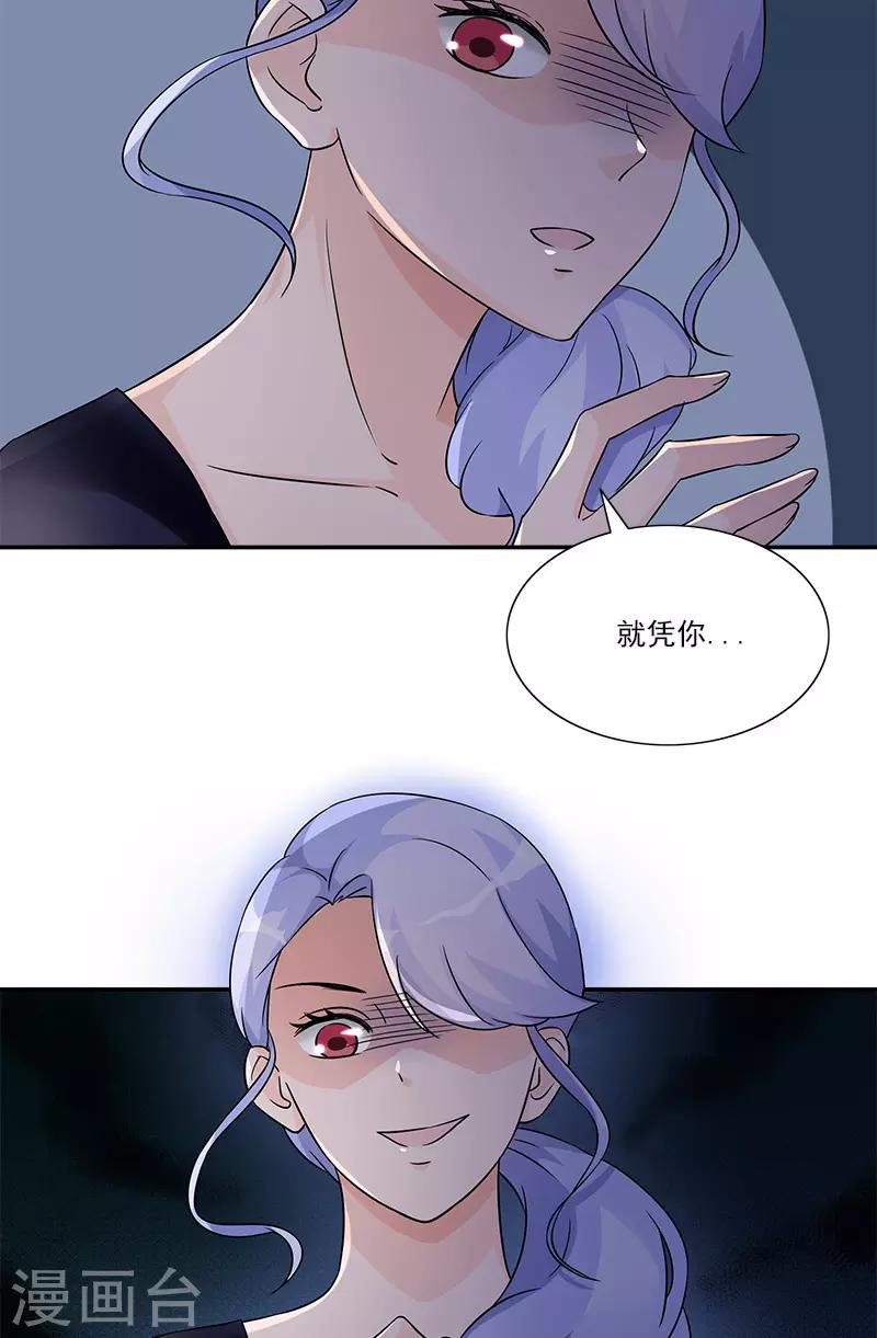 第94话 洛氏女主人-第94话