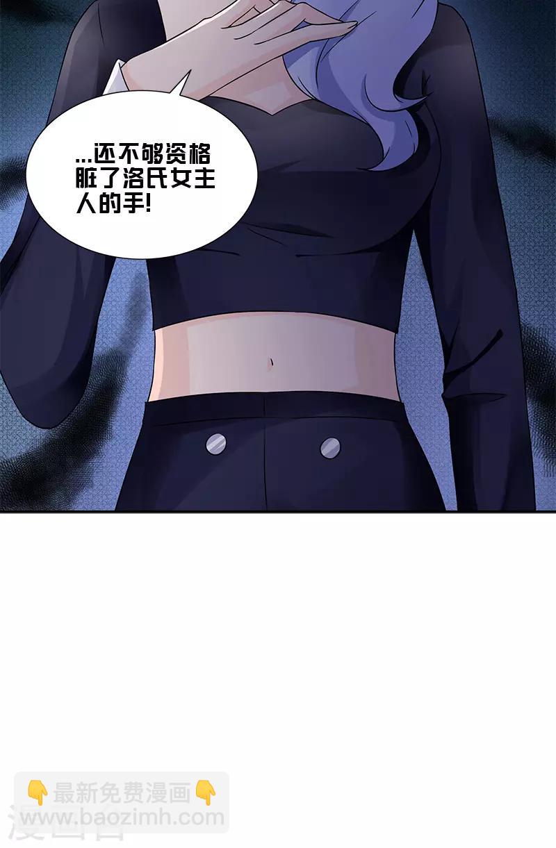 第94话 洛氏女主人-第94话