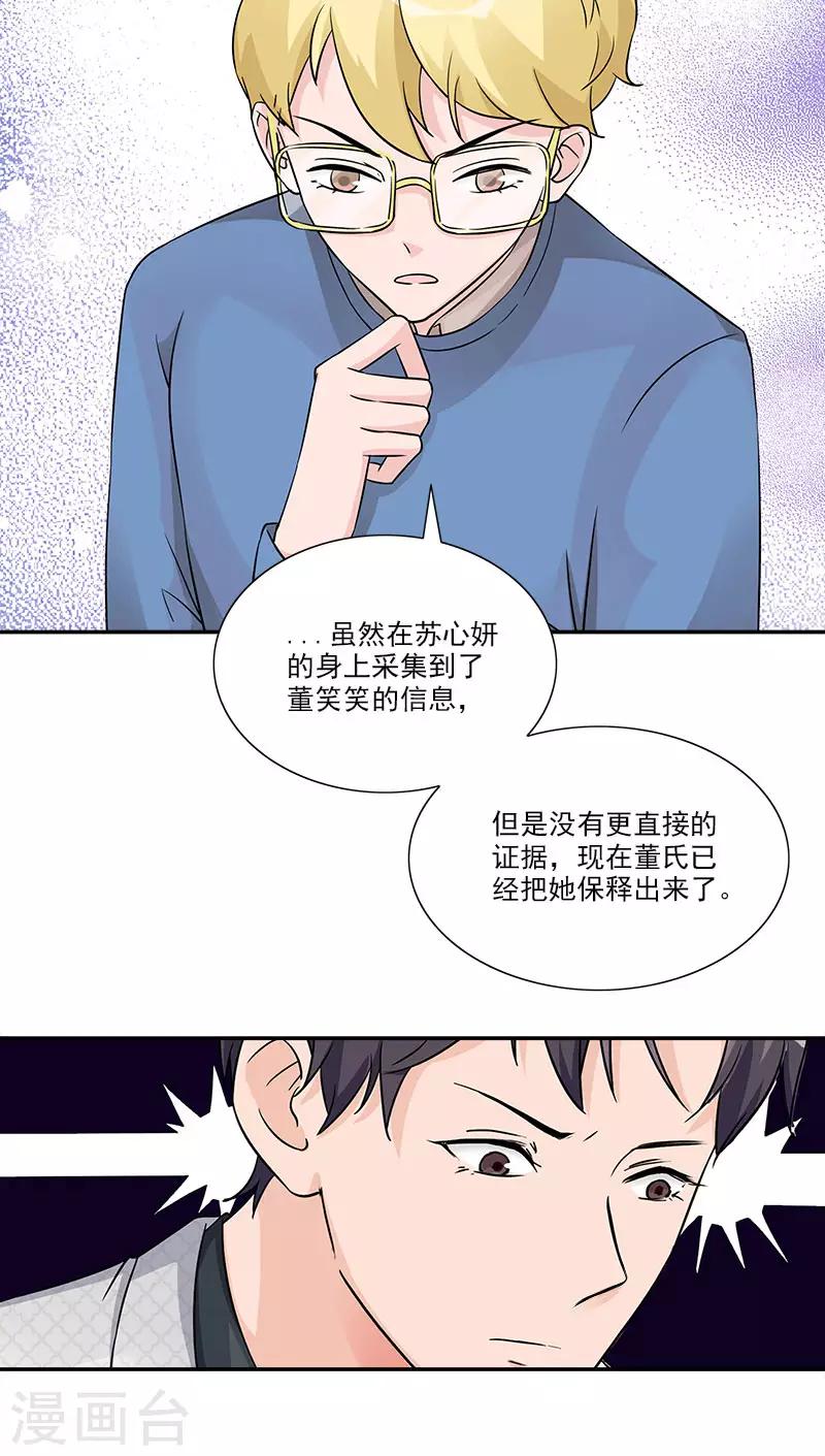 第96话 苏醒-第96话