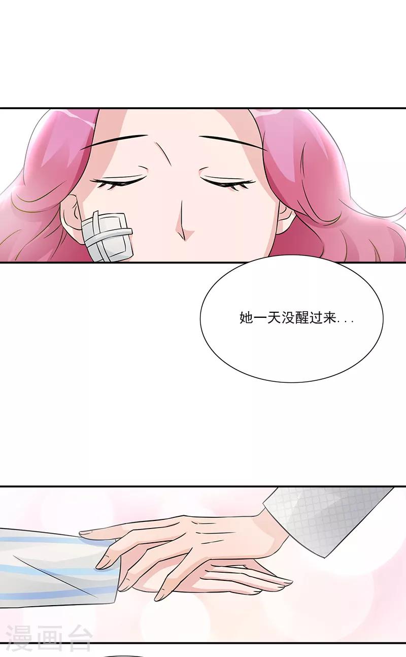 第96话 苏醒-第96话