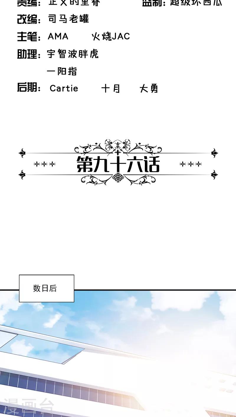 第96话 苏醒-第96话
