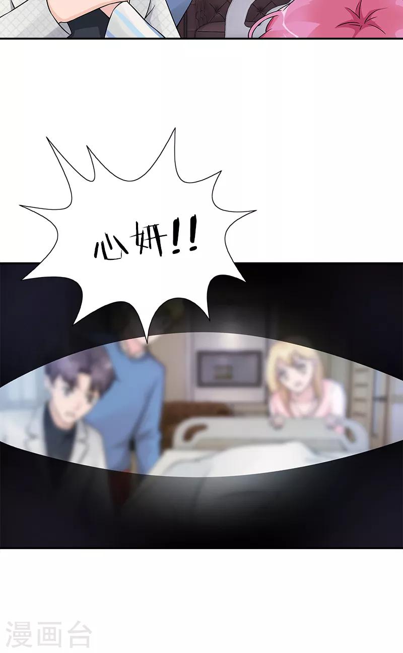第96话 苏醒-第96话