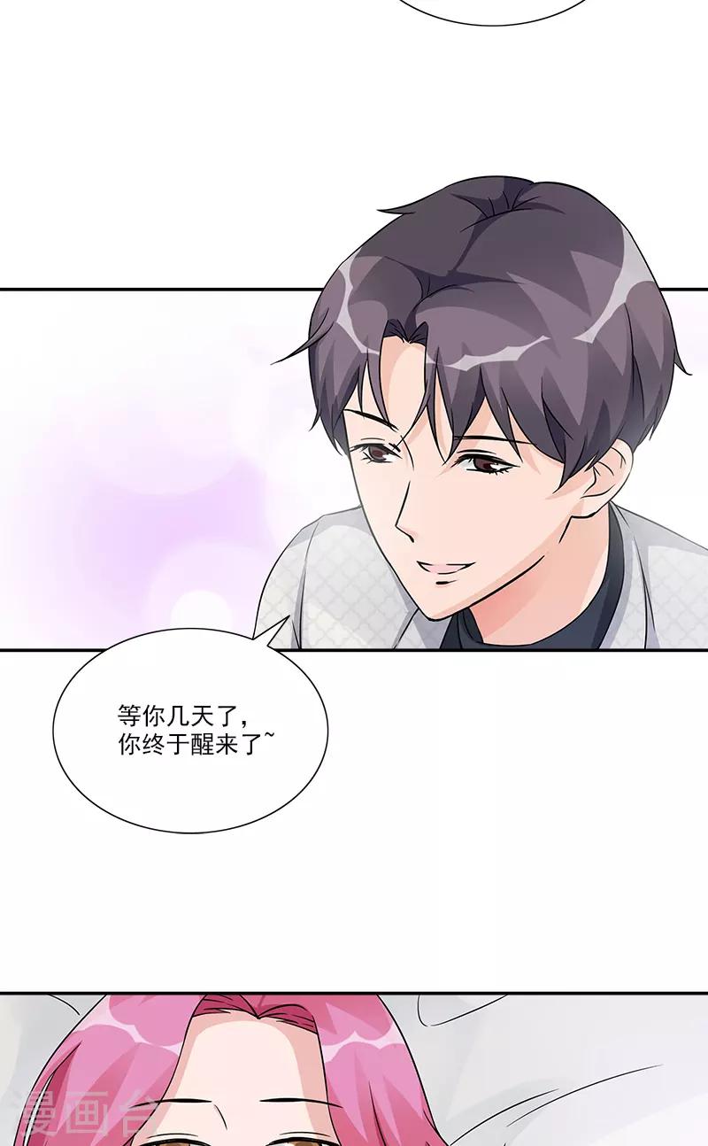 第96话 苏醒-第96话